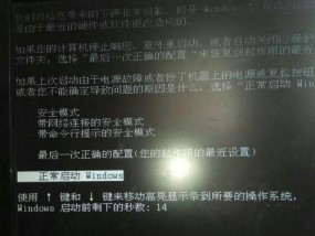 解决畅享笔记本电脑黑屏问题的有效方法（探索黑屏原因）