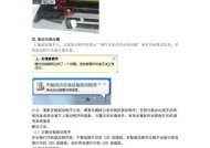 如何有效处理惠普打印机故障（快速解决惠普打印机常见问题）