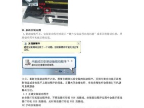 如何有效处理惠普打印机故障（快速解决惠普打印机常见问题）
