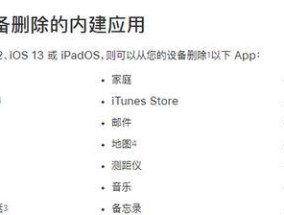 电脑系统误删怎么办（教你恢复误删文件的有效方法）