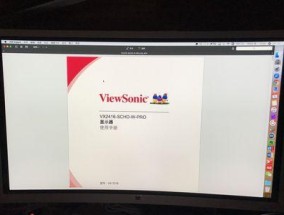 如何解决显示器打印出来的黑边问题（排除显示器黑边的几种方法）