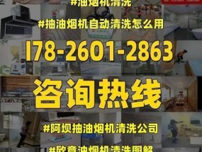有效清洁油烟机的方法及处理方式（让你的油烟机保持高效清洁）