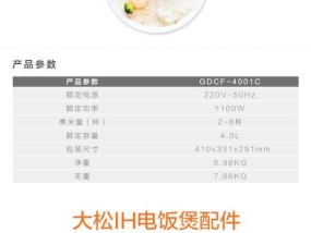 格力IH电饭煲故障原因与解决方法（探究格力IH电饭煲常见故障及其修复技巧）