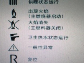 壁挂炉采暖中途熄火原因及应对措施（揭秘壁挂炉采暖中途熄火的故障原因）