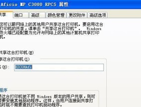 快速学会添加网络共享打印机（手把手教你简单实用的方法）
