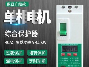 以夜晶显示器漏电的危害与应对方法（保护家庭安全）