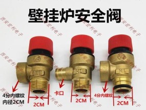 壁挂炉压力阀失效的解决方法（如何应对壁挂炉压力阀不工作的问题）
