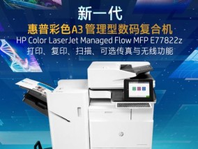 彩色打印机黑墨回流原因解析（探寻彩色打印机黑墨回流的原因及解决方法）