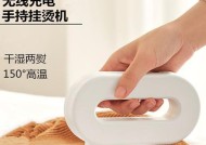 电熨斗温度判断与调节的技巧（掌握正确的电熨斗温度）