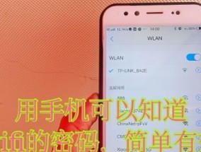 忘了家里WiFi密码怎么办（快速找回家庭WiFi密码）