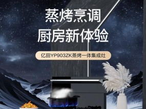 集成灶蒸箱溢锅的原因及解决方法（为什么集成灶蒸箱会溢锅）