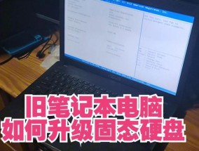 笔记本电脑硬盘安装费用是多少？安装过程需要注意什么？
