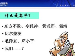 如何设置电脑显示器的关机方法（详解电脑显示器的关机设置步骤）