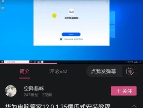 华为笔记本账户保护解除步骤是什么？