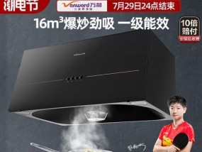 万和油烟机清洗技巧及注意事项（万和油烟机清洗方法详解）