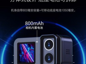 运动相机镜头防护盖的作用是什么？