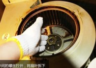 如何正确打开老板油烟机盖进行清洗（掌握正确的方法）