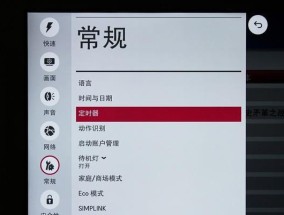 电视机测量方法（轻松掌握电视机测量技巧）