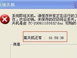 电脑游戏时如何正确关机？避免数据丢失的方法是什么？