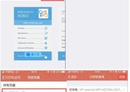 如何通过手机重置打印机设置（简便操作让打印机回到出厂设置）