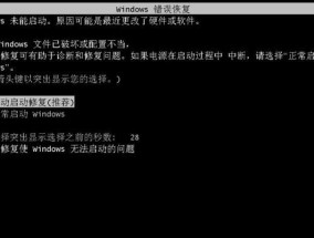电脑重启恢复模式问题如何解决？步骤是什么？