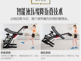 跑步机一上就变慢该如何解决（解决跑步机使用中出现的速度变慢问题的方法和技巧）