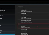 笔记本电脑用平板系统怎么设置？设置步骤详细吗？