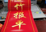 手机软件制作春联打印的步骤是什么？