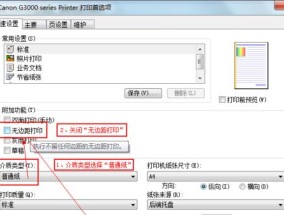 解决复印机复印淡的问题（如何解决复印机突然复印很淡的情况）