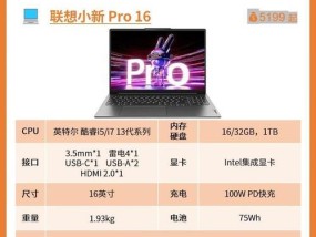 华为16S笔记本选择i5、i7还是i9？