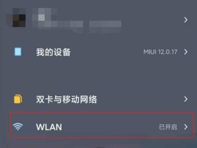 小米11的wifi打不开是怎么回事？如何解决？