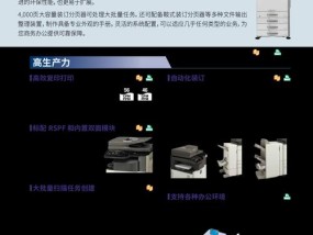 复印机出现重影是什么原因？如何解决？