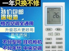 志高空调E3故障原因及解决方法（了解志高空调E3故障的常见原因和有效解决方法）