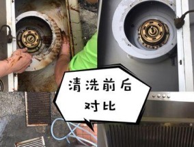 以海爱家油烟机清洗指南（让你的油烟机保持高效畅通）