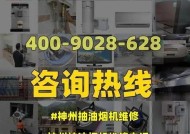 抽油烟机安装全攻略（注意事项、步骤详解）