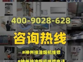 抽油烟机安装全攻略（注意事项、步骤详解）