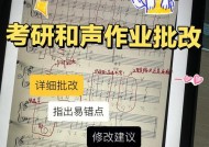 手机软件合声功能如何激活？