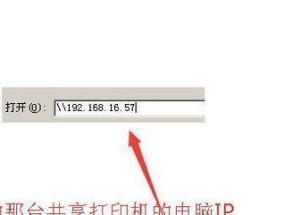 如何将XP电脑设置为默认打印机的方法（通过简单步骤实现将XP电脑连接的打印机设为默认打印机）