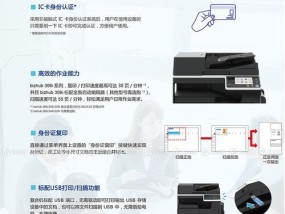 复印机扫描不全的原因及解决方法（探究复印机扫描不全问题的原因并提供相应的解决方案）