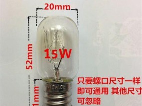 冰箱灯亮了如何修复（教你如何解决冰箱灯亮的问题）