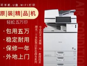 复印机红色异常问题解析（探究复印机打印红色出现异常情况的原因与解决方法）
