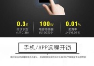 洛克智能锁连接wifi步骤是什么？