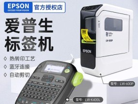 爱普生打印机故障维修价格及相关问题解答