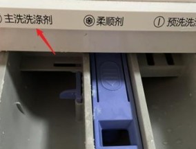 超市洗衣机洗涤池清洗方法（让洗涤池重焕光彩）