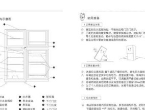 如何正确使用风冷冰箱充电（了解风冷冰箱充电方法）