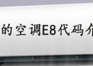 探究美的空调EA故障原因及解决方法（分析EA故障频发情况）