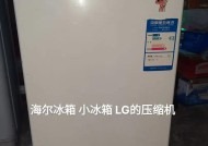 海尔冰箱保鲜冷藏的最佳温度（如何调节冰箱温度以达到最佳保鲜效果）