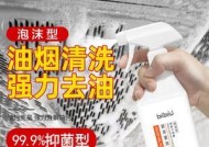 油烟机面板清洗剂怎么用？使用步骤和注意事项是什么？