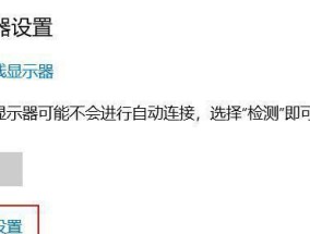 显示器刷新频率降低的原因（探索显示器刷新频率下降的根源及其影响）
