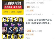 荣耀水晶手机如何低价购买？有哪些购买技巧？